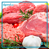 Мясо - источник полноценного белка